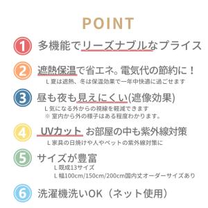 レースカーテン オーダー 国内生産 省エネ 見...の詳細画像2