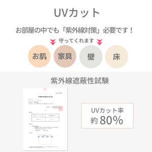 レースカーテン オーダー 国内生産 省エネ 見...の詳細画像4