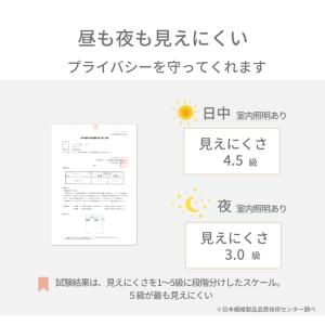 レースカーテン オーダー 国内生産 省エネ 見...の詳細画像5