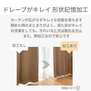 カーテン 遮光 1級遮光 2枚入 おしゃれ 北...の詳細画像5