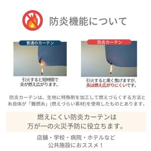 オーダー 防炎 選べる遮光カーテン 2級遮光 ...の詳細画像1