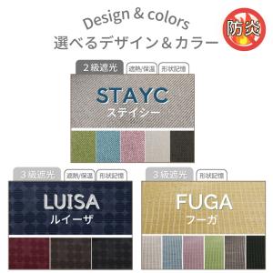 オーダー 防炎 選べる遮光カーテン 2級遮光 ...の詳細画像5