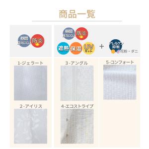 オーダー レースカーテン 防炎 昼見えにくい ...の詳細画像1