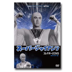 猿飛佐助 DVD-BOX 甦るヒーローライブラリー 第17集【レビューを書いて