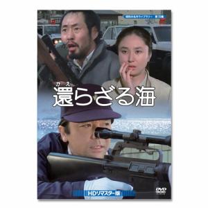 特捜記者 コレクターズDVD 【昭和の名作ライブラリー 第163集