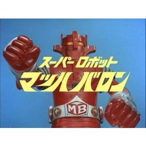 スーパーロボット マッハバロン Blu-ray...の詳細画像1