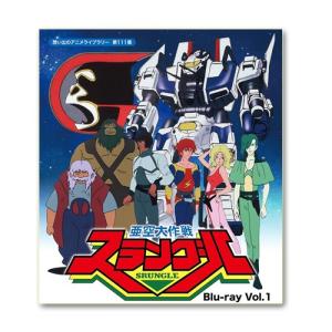 亜空大作戦スラングル Vol.1 Blu-rayの買取情報