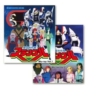 科学忍者隊ガッチャマンII Blu-ray 想い出のアニメライブラリー 第93集