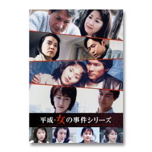 松本清張スペシャル 「風の息」他3作品 昭和の名作ライブラリー 第167