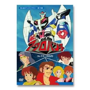 魔境伝説アクロバンチ DVD-BOX/(アニメーション) : ブックオフ1号館