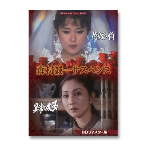 昭和の名作ライブラリー 第168集「白衣の複合殺人」DVD 水沢アキ 桜田淳子 Amazon.co.jp: 「白衣の複合殺人」ほか 傑作サスペンス4作品 【昭和の