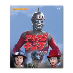 アイアンキング　Blu-ray 甦るヒーローライブラリー 第35集【レビューを書いて選べるおまけ付き】