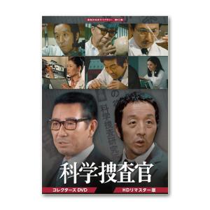 実録・昭和の事件シリーズ コレクターズDVD ＜HDリマスター版＞ 昭和の