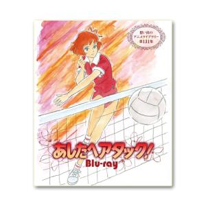 エイトマン Blu-ray ブルーレイ 想い出のアニメライブラリー 第134集
