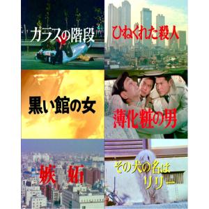 傑作推理劇場ベストセレクション Vol.2<H...の詳細画像1