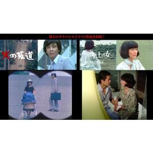 火の坂道/年上の女(ひと) 昭和の名作ライブラ...の詳細画像1