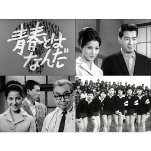 青春とはなんだ コレクターズDVD Vol.2...の詳細画像2