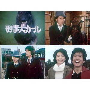 刑事犬カール コレクターズDVD 昭和の名作ラ...の詳細画像3