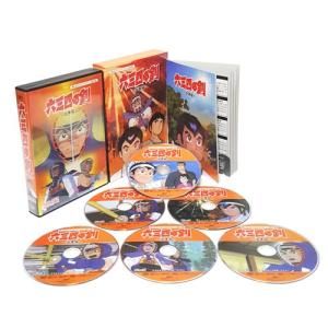 六三四の剣　少年編　DVD-BOX　HDリマスター版　想い出のアニメライブラリー第67集【レビューを書いて選べるおまけ付き】