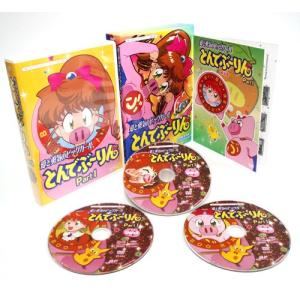 愛と勇気のピッグガール とんでぶーりん DVD-BOX ①②③セット 愛と勇気のピッグガール とんでぶーりん DVD-BOXPart1+2セット