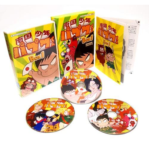 南国少年パプワくん　DVD-BOX　BOX1　デジタルリマスター版　想い出のアニメライブラリー　第2...