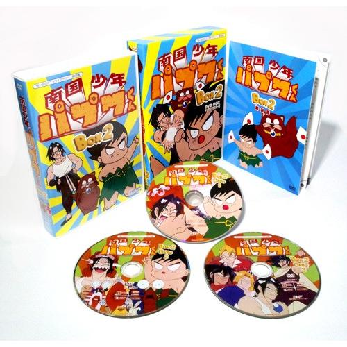南国少年パプワくん　DVD-BOX　BOX2　デジタルリマスター版　想い出のアニメライブラリー　第2...