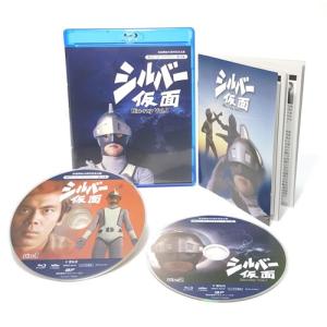 放送開始45周年記念企画 シルバー仮面 Blu-ray Vol.1 甦るヒーローライブラリー