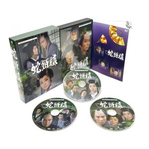 あしたに駆けろ! コレクターズDVD 【昭和の名作ライブラリー 第144集】 あしたに駈けろ！ コレクターズDVD