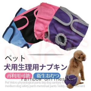 犬用ナプキンの商品一覧 通販 Yahoo ショッピング
