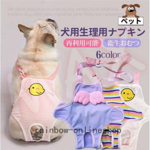 犬用ナプキンの商品一覧 通販 Yahoo ショッピング
