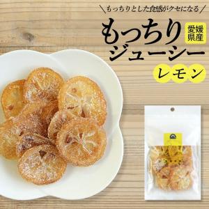 ドライフルーツ レモン ぶどう ブラッドオレンジ 砂糖漬け 半生 国産 宇和島のかほり メール便送料無料 まとめ買いでお得 げんき本舗 Uwajima3a レインボーレインボー 通販 Yahoo ショッピング