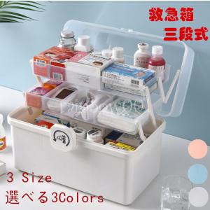 救急箱 薬箱 おしゃれ 大容量 収納ボックス 薬 入れ 小物入れくすり箱 メディカルボックス 医療箱 応急処置 家庭用 車載用 l Rainbow一号店 通販 Yahoo ショッピング