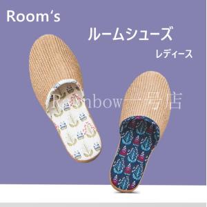 スリッパ サンダル 麻 ルームシューズ レディース ジュート 涼しいサンダル リネン 激安 蒸れない 滑り止め フラットシューズ 来客用
