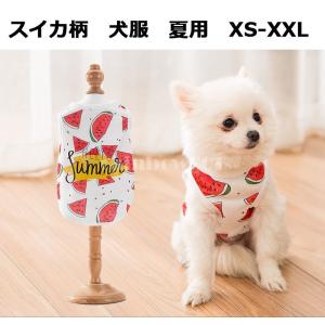 犬 夏服 メッシュの商品一覧 通販 Yahoo ショッピング