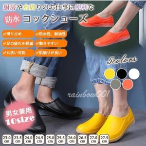 コックシューズ 厨房靴 作業靴 キッチン 安全靴 飲食店