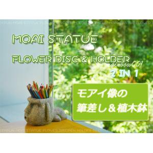 ペン立て ペンスタンド 筆差し 小物入れ 植木鉢 プランター