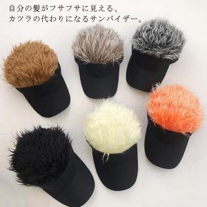 帽子ウィッグ かつら付き サンバイザー 髪の毛 帽子