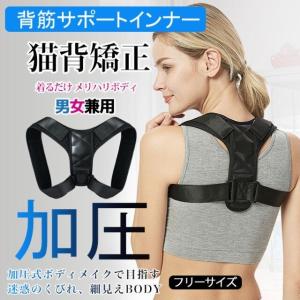 肩幅矯正サポーターの商品一覧 通販 Yahoo ショッピング