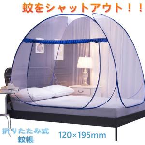 蚊帳 蚊帳テント 寝具 かや 簡単設置 底付き ムカデ 虫よけ