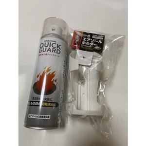 セット販売】エアゾール式簡易消火器 クイックガード ＋ エアゾール