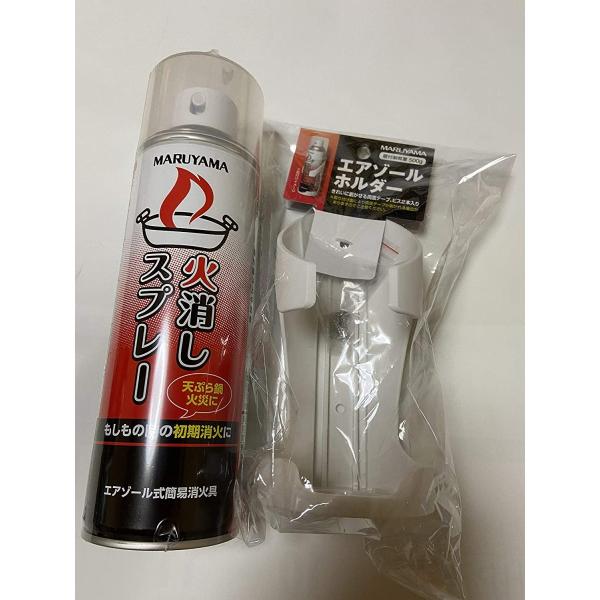 アズワン火消しスプレー ホルダー付き