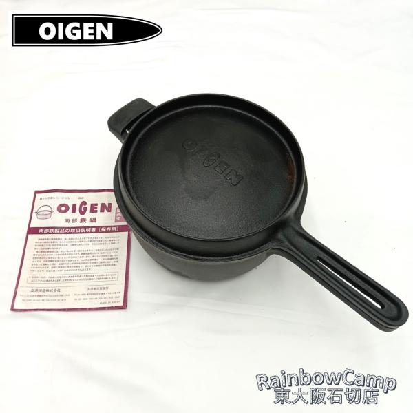 及源／OIGEN　南部盛栄堂 南部鉄 ダッチオーブン 天火片手20cm F-357