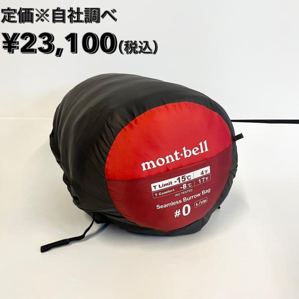 mont-bell(モンベル) シームレスバロウバッグ#0(レッド)　左開き、快適温度:-8℃ 、使...