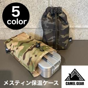 CAMELGEAR　メスティン保温ケース　迷彩　カモフラ｜rainbowcamp2021