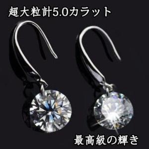 誕生日 クリスマス フックピアス ゆれるピアス レディース 超大粒 プラチナ仕上げ シルバー925 ...