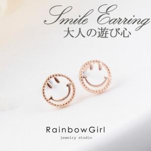 ピアス スマイル 10金 10k ニコちゃん k10 レディース プレゼント