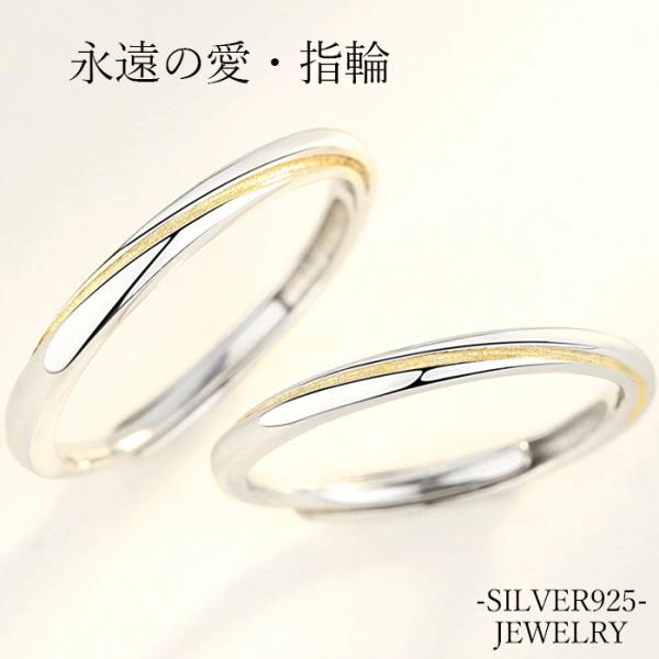 指輪 メンズ レディース ペアリング ストレート ライン ウエーブ フリーサイズ ミックスカラー 人...