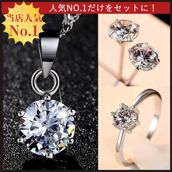 母の日 女性 豪華3点セット ネックレス ピアス リング/レディース ジュエリー 女性 彼女 妻 3...