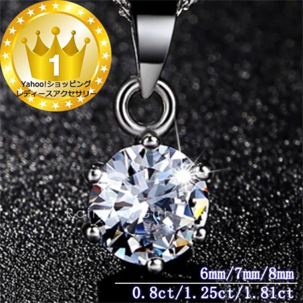 ネックレス レディース 一粒 大粒1.25ct シンプル 30代 40代 50代 女性 彼女 嫁 娘...