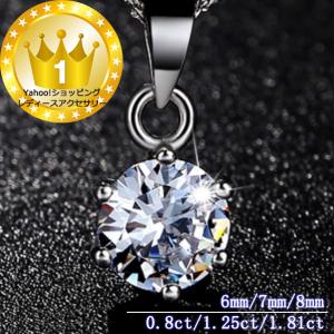 RainbowGirl ネックレス レディース 40代50代 一粒ダイヤ 大粒0.8ct cz